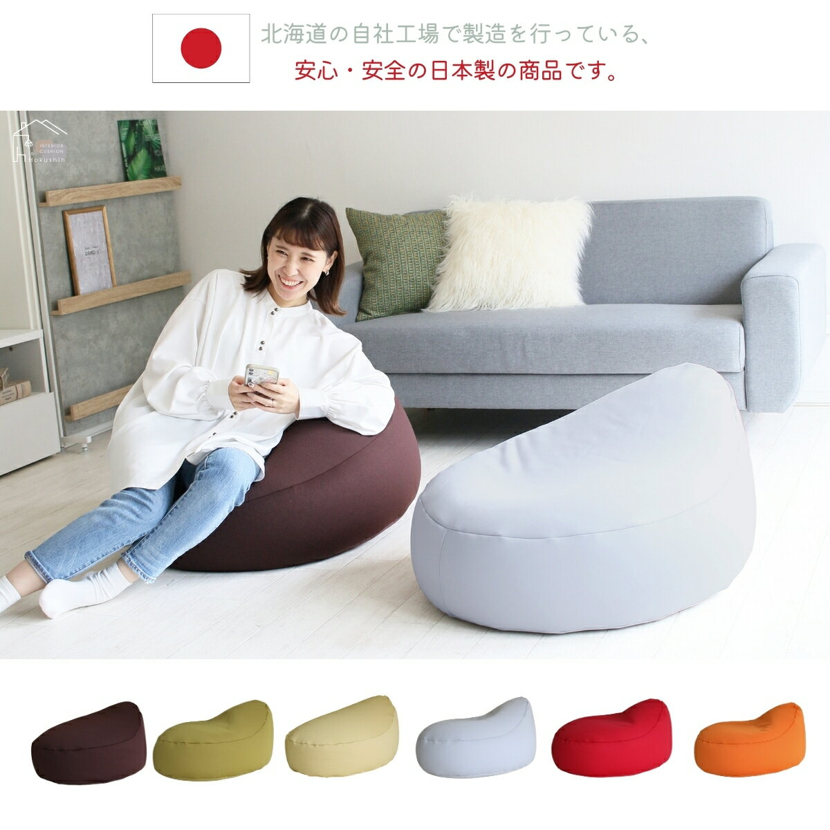 ビーズクッション エッグ 日本製 送料無料 大...の紹介画像2
