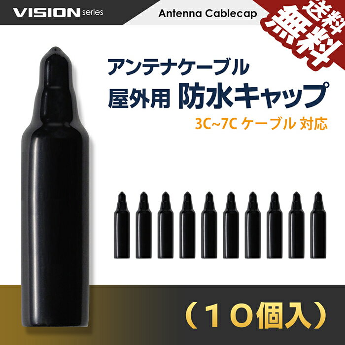 【VISION】防水キャップ 10個セット 1...の紹介画像2