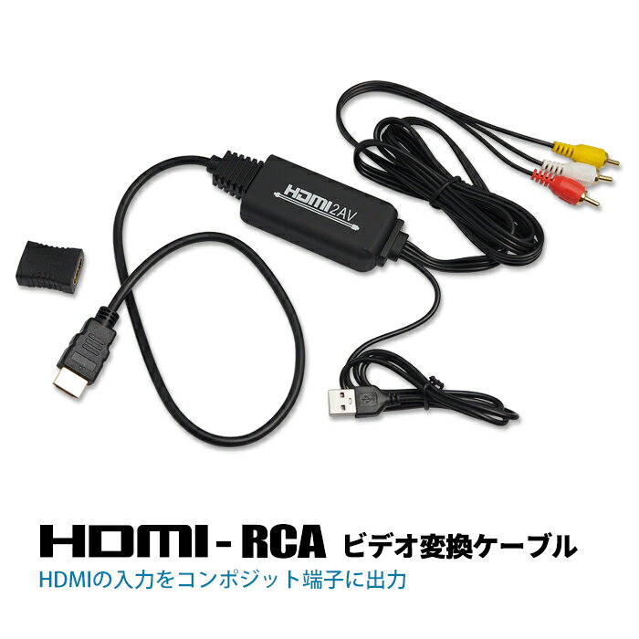 ڥ֥ηHDMI Ѵ֥ HDMI to RCA С ݥå Ѵ 1080P б ץ ǥ HDMI饢ʥ ݥȾò  ̵ڥͥݥȯ