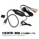 【ケーブル一体型】HDMI 変換ケーブ