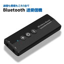 Bluetooth5.0 送受信機 palm オーディオ 送信機 TX 受信機 RX レシーバー トランスミッター USB 子機 3.5mm iphone an...