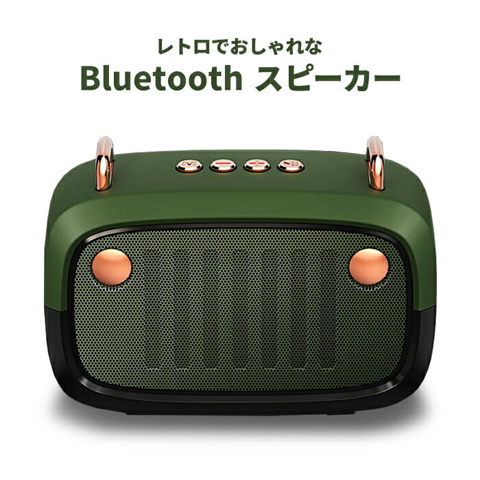 Bluetooth スピーカー チェス レトロ デザイン ア