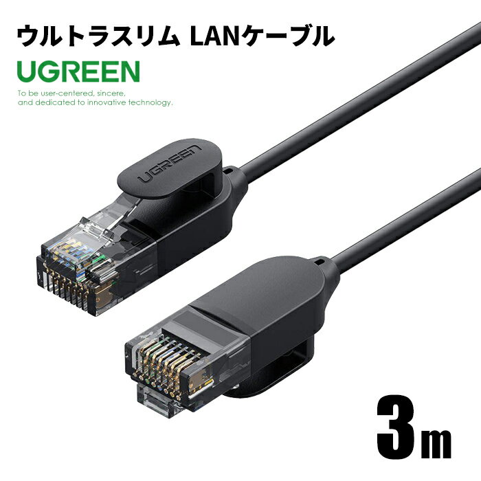 UGREENLAN֥ ȥ饹 3m 70653 ƥ꡼6A 10Gbps 10ӥå ®̿ CAT6A RJ4...