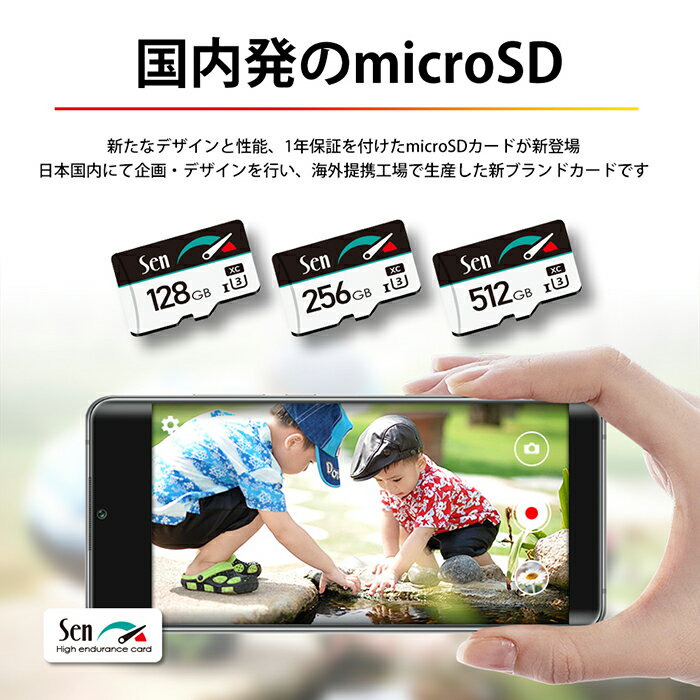 【速くないと意味がない】SWITCH 動作確認済 microSDカード 256GB SDXC マイクロSD UHS-I U3 任天堂 Nintendo スイッチ 対応 スマホ デジカメ ドラレコ にも 超高速 Sen 1年保証 ポイント消化 おすすめ 送料無料【ネコポス発送】