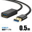 USBĹ֥ 0.5m USB3.0 TYPE-A 381052 ѥ ®̿ USB ץ  յ 5gbsž USB Ĺ Ĺ ݥȾò  ̵ ڥͥݥȯۡפ򸫤