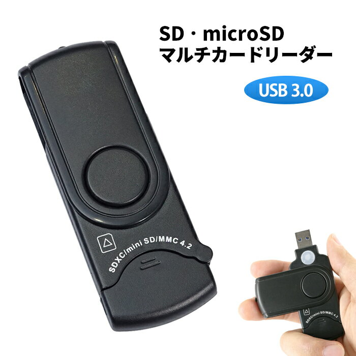 マルチカードリーダー USB3.0 対応 VAR