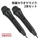 【楽天 スーパーSALE対象】ipega【2本セット】Nintendo SWITCH カラオケマイク 任天堂 スイッチ 有線マイク USBマイク ダイナミック ...