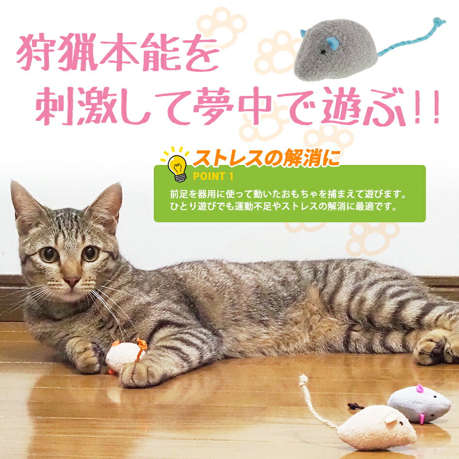 【子ネコも安心 マタタビ無し】猫 ねずみ おもちゃ モコモコマウス 8個入 ぬいぐるみ 猫じゃらし ペット用品 噛む玩具 デンタルケア 歯磨き 歯石落とし 一人遊び ストレス解消 運動 ネズミ しっぽ付 ねこ ネコ用 おススメ SEEK 送料無料 2