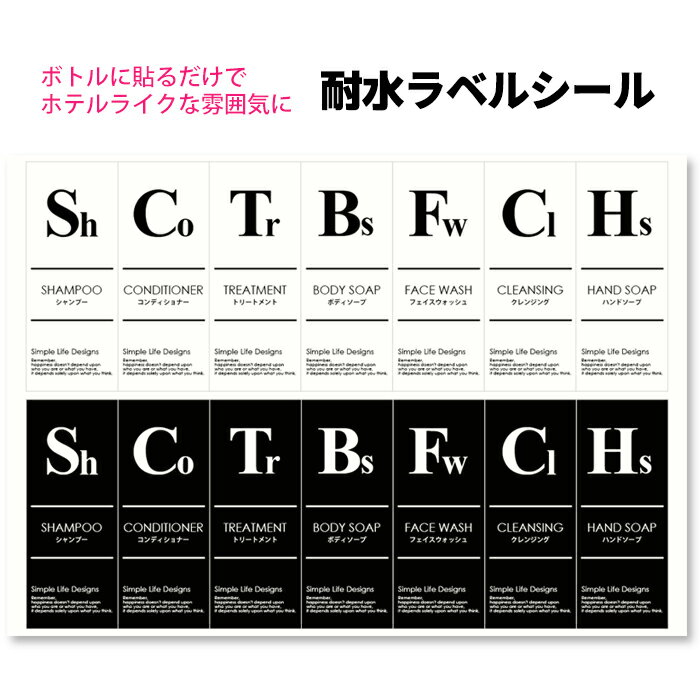 【おしゃれステッカー】耐水 ラベルシール おしゃれ雑貨 ステッカー 浴室 バス用品 洗面所 日用品  ...