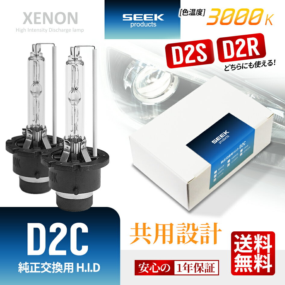 楽天市場】d2s イエロー バルブの通販 楽天市場】d2s イエロー バルブの通販