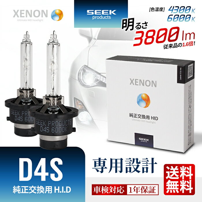 SEEK productsۡܵ뤤ָб HID Х D4S ߷  4300K / 6000K ǿǥ ...