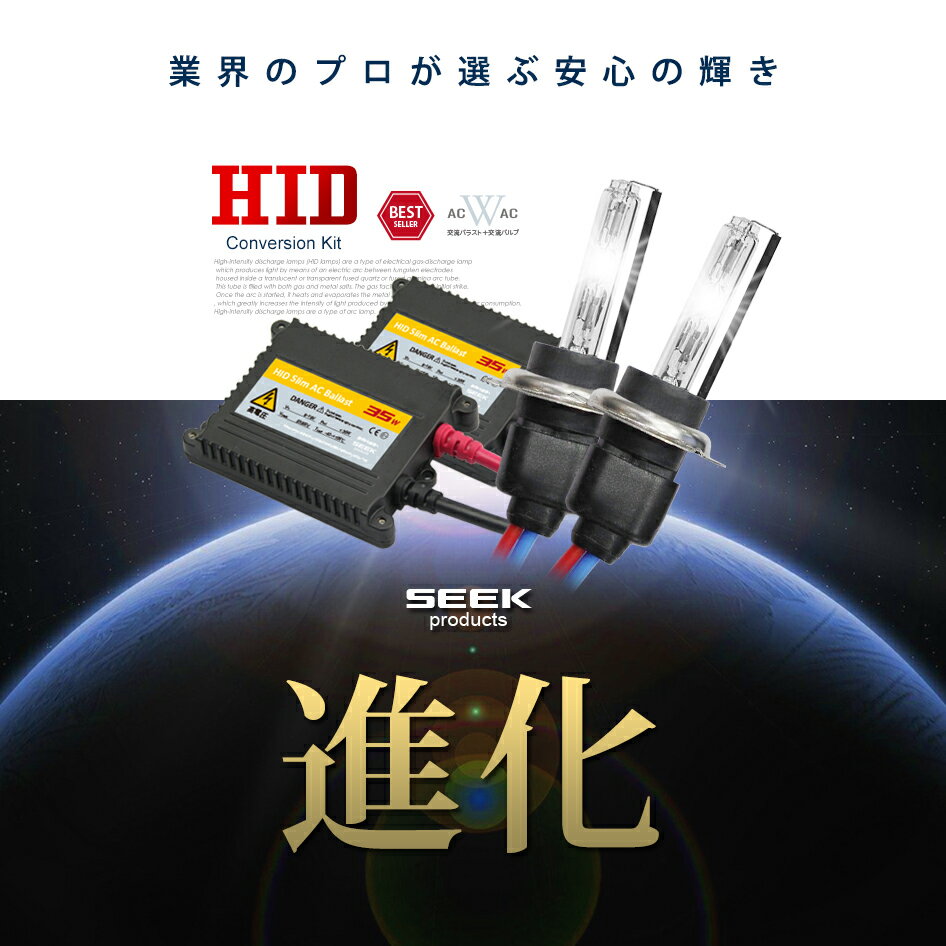 SUBARU レガシィ ツーリングワゴン 4灯式 H10.6～H13.4 【HID選ぶなら交流式】HID H7 HIDキット 35W シングル 6000K / 8000K 1年保証 HIDバルブ バラスト セット カー用品 車用品 瞬間点灯 ヘッドライト フォグランプ ポイント消化 おすすめ 送料無料 【宅配便発送】