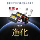 SUZUKI エブリィ H17.8～H27.1 【HID選ぶなら交流式】HID H8 HIDキット 35W シングル 6000K / 8000K 1年保証 HIDバルブ バラスト セットカー用品 車用品 瞬間点灯 ヘッドライト フォグランプ ポイント消化 おすすめ 送料無料 【宅配便発送】 2