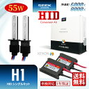 HID H1 HIDキット 55W シングル 6000K / 8000K 交流式 カー用品 車用品 ポイント消化 おすすめ 送料無料 【レターパック発送】 ＜SEEK products HIDキット＞ HIDキット／リニューアル商品／1年保証付き HID化するなら絶対にAC（交流式）をお勧めします！ ◆HIDバルブ◆ UVカットの高純度クリスタル石英ガラス ◆高品位デジタルバラスト◆ 素早い立ち上がりと安定した能力を発揮 100％完全防水仕様 スタイリッシュな超薄型 最新ICマイクロチップで電圧変動をコントロール ◆適合車種◆(ハロゲン仕様車) HONDA アコード ワゴン H12.6〜H14.10 CF6・7,CH9,CL2 取付場所：ハイビーム OR 取付場所：フォグランプ サイズ : 商品画像内参照 ※モニターの発色具合によって実際のものと色が異なる場合があります。 【日本全国送料無料】※北海道・沖縄・離島も含みます。 配送会社は佐川急便です。発送方法は「宅配便」となります。 配送会社・発送方法・到着日時のご指定はできません。 関連キーワード：通販 送料無料 送料込み おすすめ オススメ 新商品 新入荷 新作 TOYOTA LEXUS NISSAN HONDA MAZDA MITHUBISHI DAIHATSU SUZUKI SUBARU トヨタ レクサス ニッサン ホンダ マツダ ミツビシ ダイハツ スズキ スバル 日産 三菱 ポイント消化