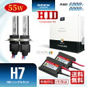 TOYOTA カルディナ H15.7～H16.12【HID選ぶなら交流式】HID H7 HIDキット 55W シングル 6000K / 8000K 1年保証 HIDバルブ バラスト セットカー用品 車用品 瞬間点灯 ヘッドライト フォグランプ ポイント消化 おすすめ 送料無料 【宅配便発送】