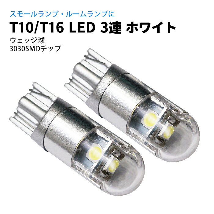 T10 / T16 LED 3Ϣ ݥ / ⡼ / ʥС / 롼 ۥ磻 /  å 3030SMD LEDХ   ݥȾò  ̵ ڥͥݥȯ