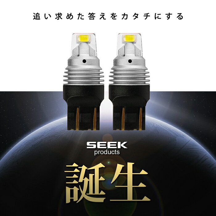 MITSUBISHI エアトレック H16.1～H17.10 T20 LED ブレーキランプ / テールランプ SEEK GSシリーズ 3000LM 無極性 ホワイト / 白 ダブル CSP7035 LEDバルブ カー用品 車用品 ポイント消化 おすすめ 送料無料【ネコポス発送】 3