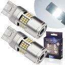 HONDA フリード H20.5〜H23.10 T20 LED 冷却ファン搭載 1200lm 白 ダブル ブレーキランプ テールランプ ホワイト CSP2016 54発 2球 LEDバルブ ウェッジ球 無極性 抵抗 キャンセラー 内蔵 カー用品 車用品 ポイント消化 おすすめ 送料無料【ネコポス発送】(2)