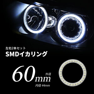LED  60mm ȻС ۥ磻 ֥롼 ץ/ϡù SMD 2ܥå   ݥȾò  ̵ ڥͥݥȯ