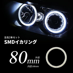 LED  80mm ȻС ۥ磻 ֥롼 ץ/ϡù SMD 2ܥå   ݥȾò  ̵ڥͥݥȯ