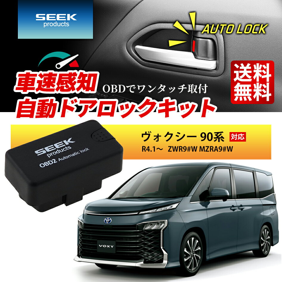SEEK products ® ɥå OBD  90 R4.1 ZWR9#W MZRA9#W Ϣư ư  ɥ...