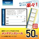 SEEK products メンテナンスシール Bタイプ 50枚 オイル交換 バッテリー交換 ステッカー キレイに剥がせる 貼り替え楽々 ボールペン記入 40x...