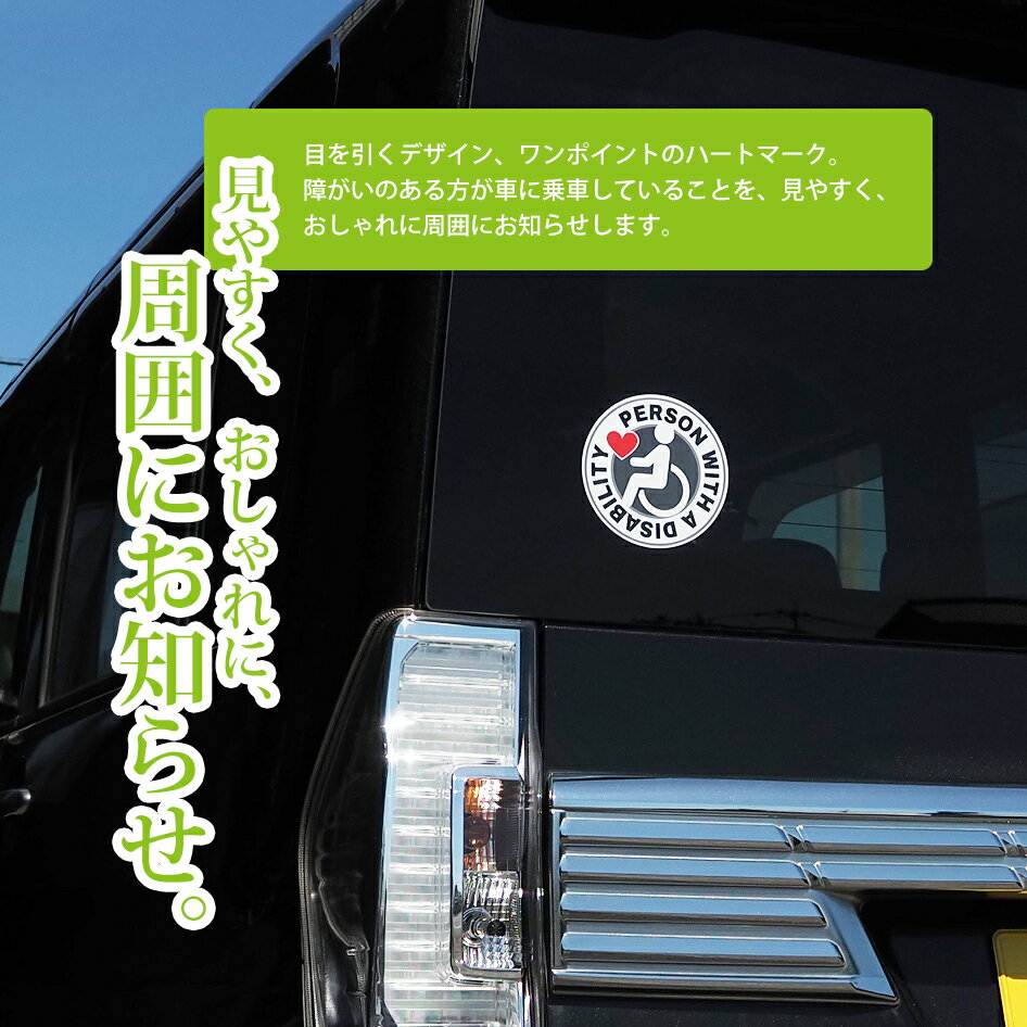 【マグネットタイプ 2枚入り】 車いすマーク ...の紹介画像2