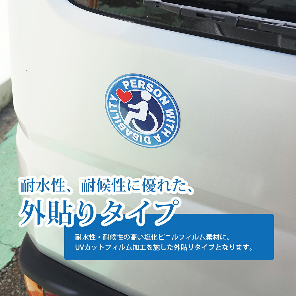 【マグネットタイプ 2枚入り】 車いすマーク ...の紹介画像3