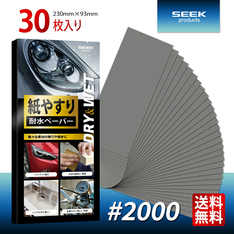 楽天市場】耐水サンドペーパー2000の通販 楽天市場】耐水サンドペーパー2000の通販