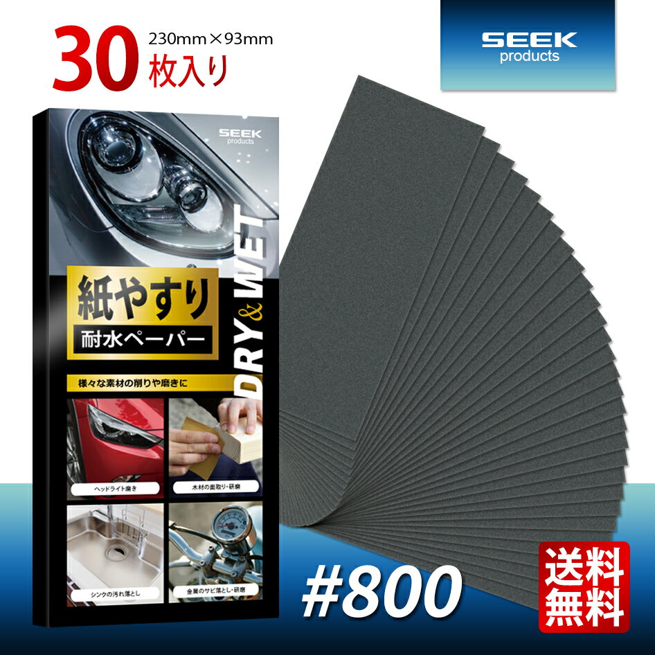SEEK products ѿڡѡ #800 30  ɥڡѡ 䤹 ° ڹ ץ饹å إåɥ饤᤭ ...