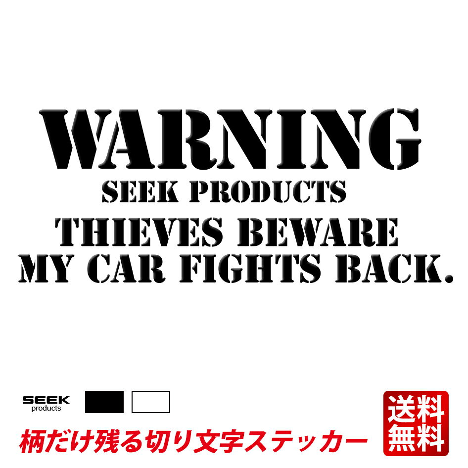 SEEK products 切り文字 ステッカー WARNING 警告 強粘着 高耐久 柄だけ 文字だけ 残る UV転写 UVクリスタル カッティング ステッカー ポイント消化 おすすめ 送料無料 【ネコポス発送】