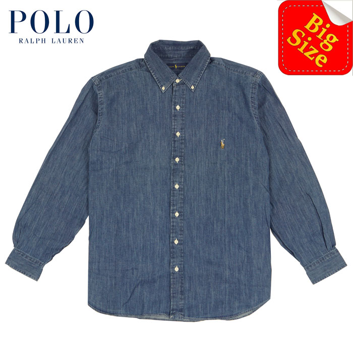 アウトレット ラルフローレン POLO Ralph Lauren ビッグサイズ オックスフォード ボタンダウン シャツ デニム