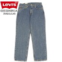 OUTLET リーバイス リラックスドフィット 550-4891 RELAXED Levis 550 バギーワイドパンツ