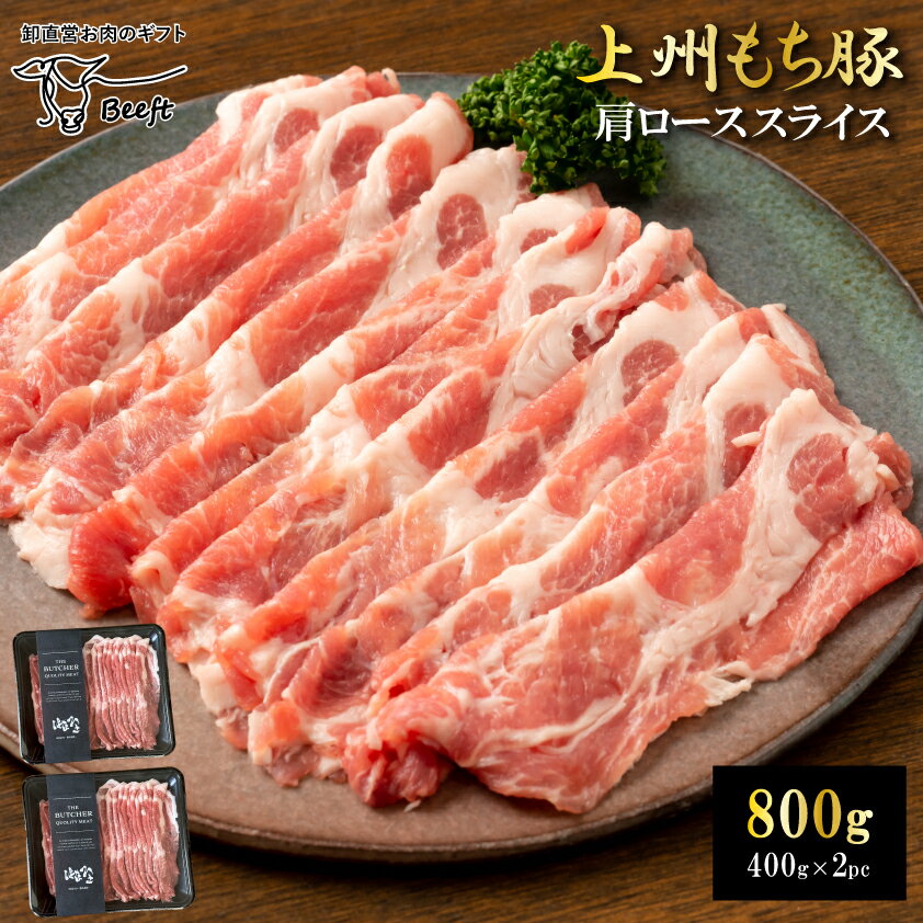 国産 豚肉 肩ロース 上