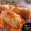 希少な国産牛ホルモン 丸腸 高級ホルモン 1.8kg 1kg超 美味しい ホルモン鍋 ホルモン焼き もつ鍋用 お取り寄せグルメ 牛肉 180g × 10パック コプチャン マルチョウ 韓国 鶴橋納入品 焼肉 BBQ 焼き肉 お肉ギフトのBeeft