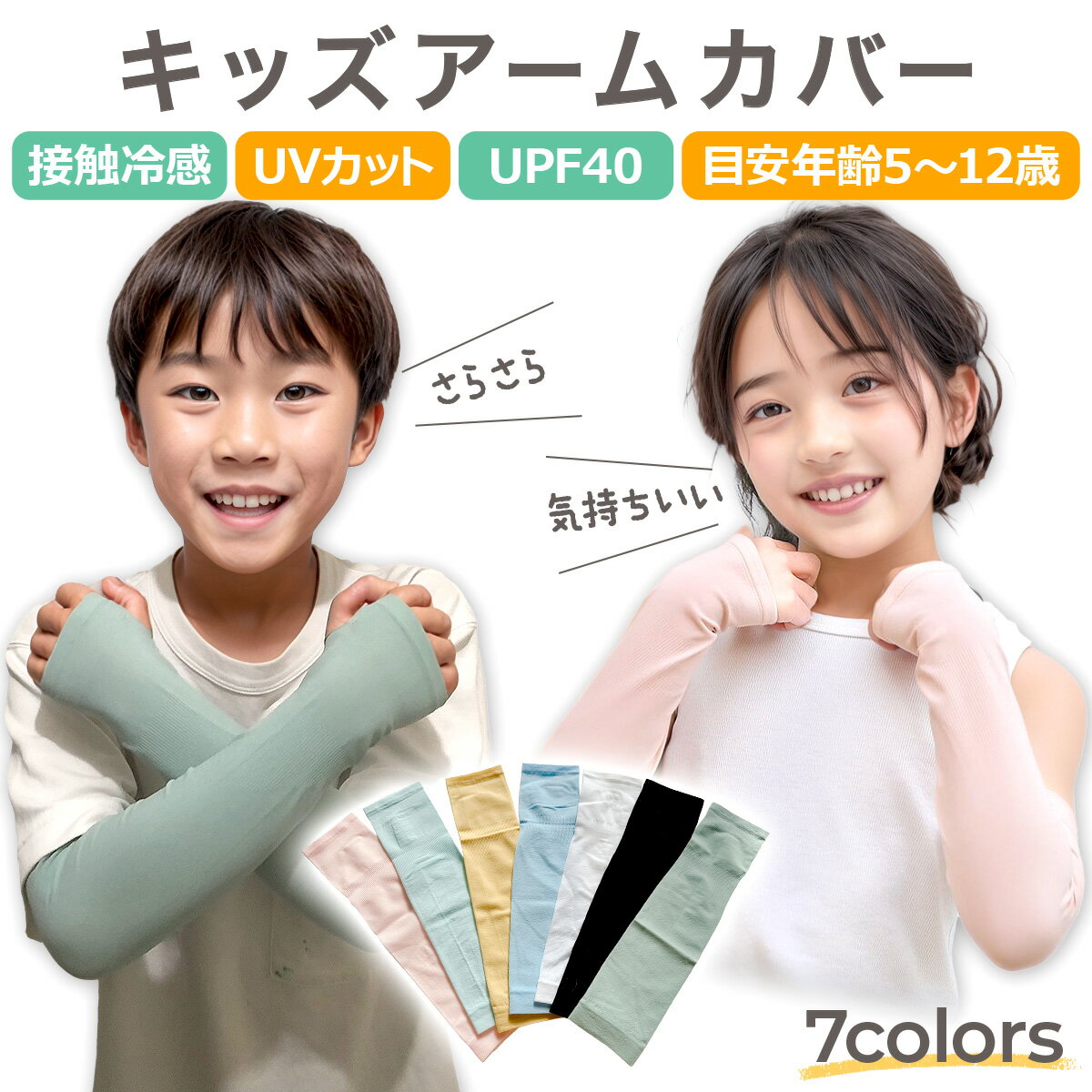 Rakuten