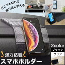 粘着 シート 強力 マルチホルダー スマホ吸着 マット シート スマホスタンド SNS 防振 耐震 防振 災害 滑り止め すべり止め 車 繰り返しつかえる 万能...