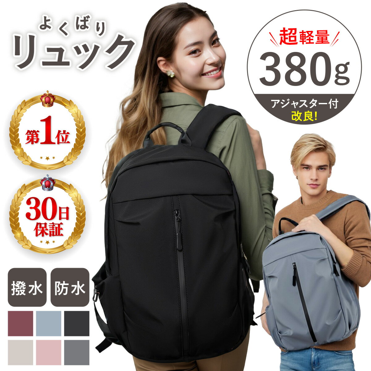 【9日バッグの日 10%off クーポン】防水 超軽量 リュック レディース メンズ 大容量 通勤 通学 女子 防災 撥水 非常時用 男子 リュックサック 軽量 軽い 旅行 大人 避難 50代 おしゃれ カジュアル パソコン A4 バッグ タブレット かばん 40代 高校生 人気 beefine