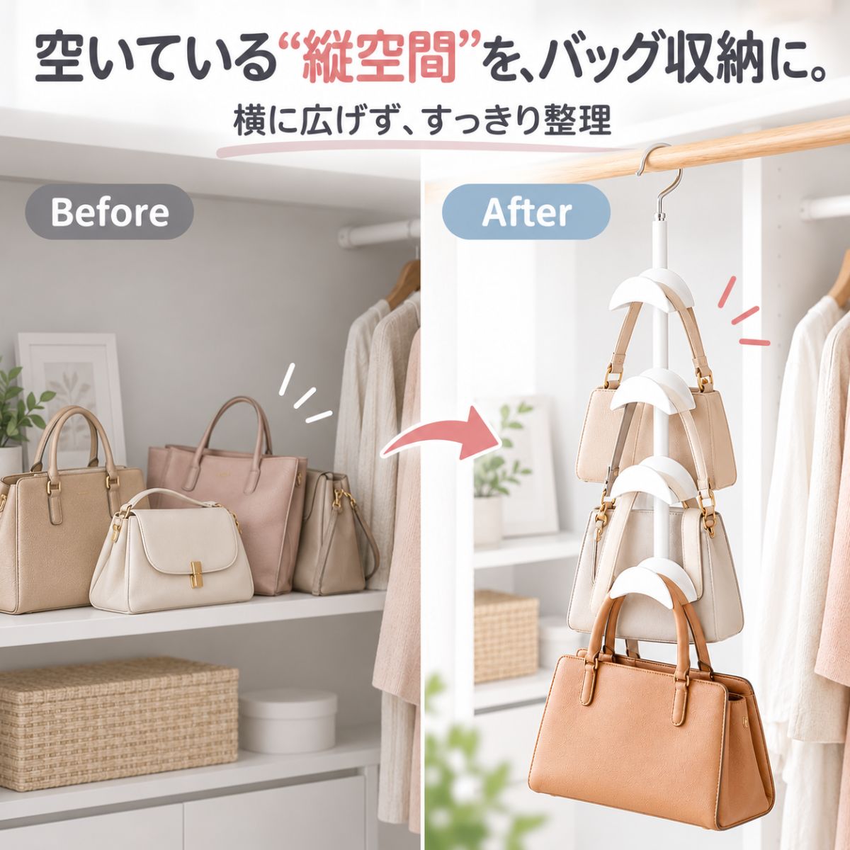バッグハンガー 4段 360度回転 バッグ収納 クローゼット収納 省スペース 吊り下げ収納 カバン収納 バッグ掛け 鞄掛け ロッカー収納 ハンガーラック 収納フック バッグホルダー ベルト収納 スカーフ収納 小物収納