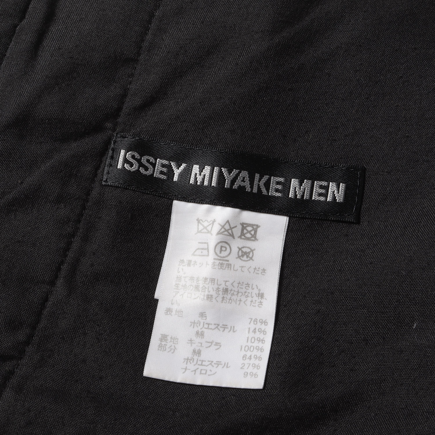 ISSEY MIYAKE イッセイミヤケ パンツ サイズ:3 カット ジャガード ウール ポリ コットン イージーパンツ 総柄 ブラック 黒 日本製 ボトムス ズボン【メンズ】【中古】【K4539】