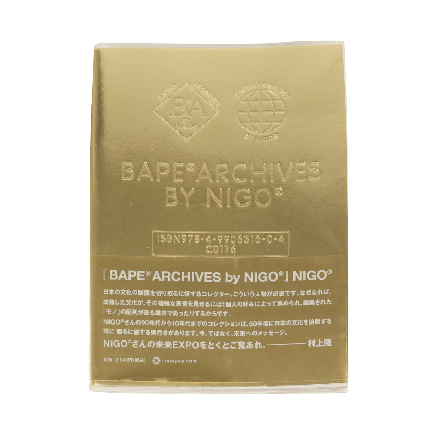 A BATHING APE ア ベイシング エイプ BAPE ARCHIVES BY NIGO ベイプ アーカイブブック 本 写真集 ゴールド ブランド 小物 雑貨【メンズ】【中古】【K4909】