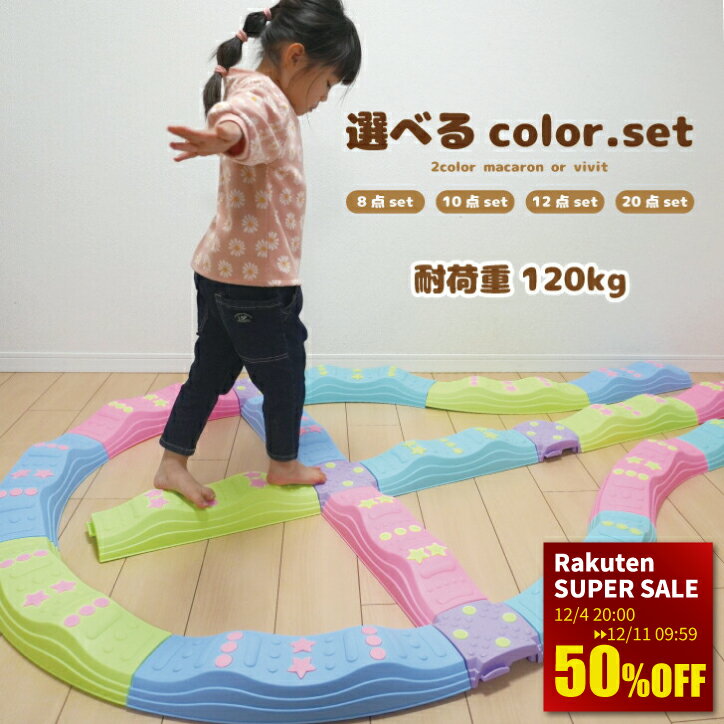 スーパーセール半額 バランスブロック バランスストーン 平均台 体幹トレーニング キッズ 遊具 室内遊具 室外 クリスマス プレゼント 筋力 体幹 おもちゃ ギフト バランス遊具 子供 幼稚園 保育園 川石飛び 星型 玩具 アスレチック 遊具 安全 バランスボード 集中力のサムネイル