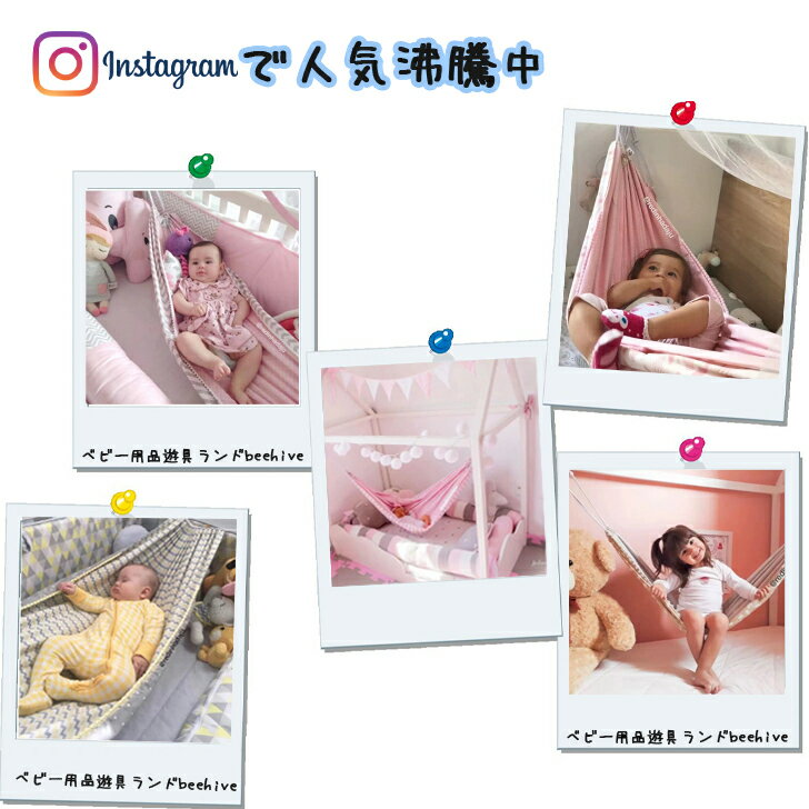 ハンモック 可愛い ブランコ ベビーベッド ベビーマット北欧 おしゃれ 洗える 赤ちゃん プレイマット お昼寝マット 寝相アート 新生児 ベビー 幼児 子供用 女の子 男の子 出産祝い ギフト プレゼント 出産準備 キャンバス コットン 2