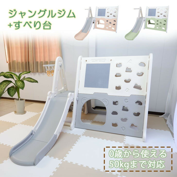 お家遊園地 3in1 クライミング すべり台 室内 子供用滑り台 おしゃれ すべりだい ロング 屋内 バスケットゴール付き 室内用 室内遊具 ボール付き キッズ...