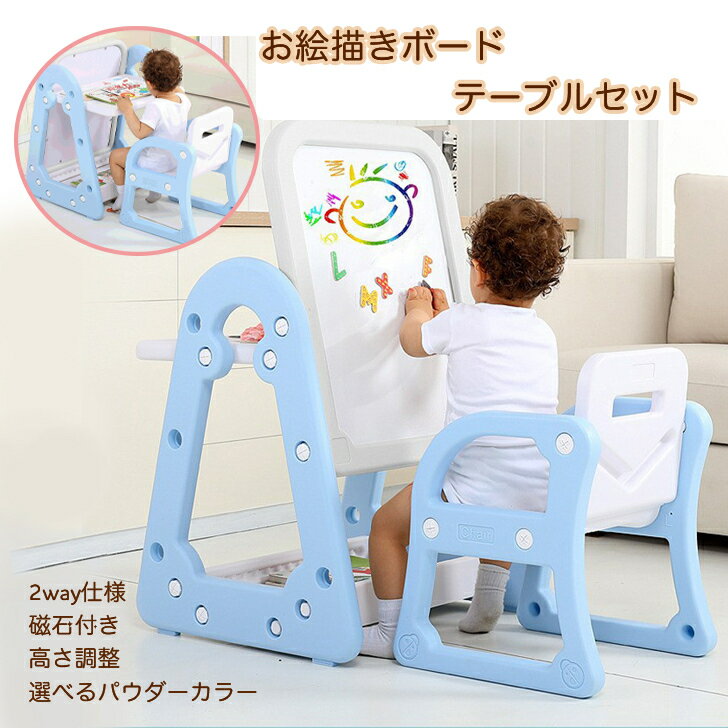 現役ママお勧め キッズテーブルセット テーブルチェアーセット 子どもテーブル ミニテーブルセット お絵描きボード 多機能 ホワイトボード 子供用 テーブルイス ローテーブル 子供椅子 学習机 プレゼントマルチファクションテーブル
