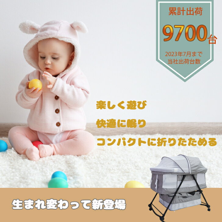 楽天ランキング1位 折りたたみ ベビーベッド代用 プレイヤード ベビーヤード お昼寝マット ゆりかご おむつ替え スペース キャリーバッグ付 ベビーサークル たためる プレイサークル キャスター付 スリープ 折畳 移動簡単 - Image 3