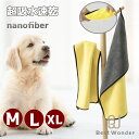 楽天最安値挑戦 ペット タオル M L XL サイズ 超吸収 高品質ナノファイバー ループ付 吸水力 シャンプー 入浴 タオルドライ 柔らかい スポーツタオル 洗車タオル 食器 拭き上げ ハンドタオル キッチンタオル イヌ ネコ 犬 猫(4)