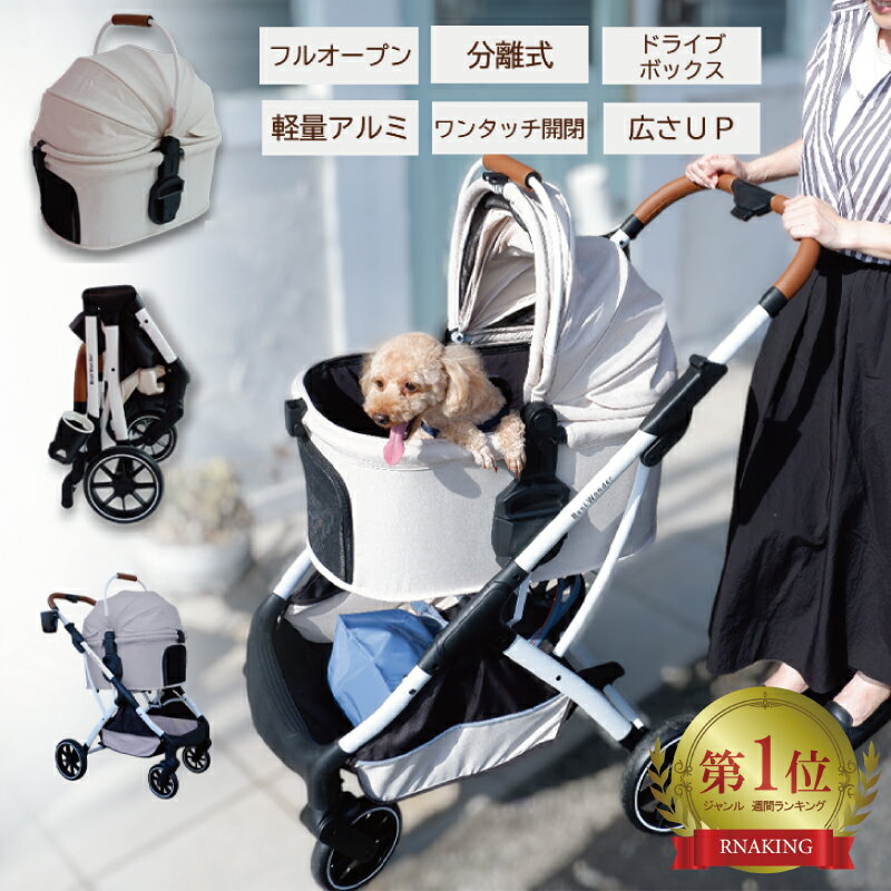 分離式 対面式 背面式 3way ペット カートバギー ペットカート 小型犬 中型犬 多頭 折りたたみ 軽量 犬バギー ドッグカート ペットキャリー キャリーバッグ キャリー キャスター 折畳 犬 猫 柴犬 ペット用品 耐荷重25kg レインカバー付き