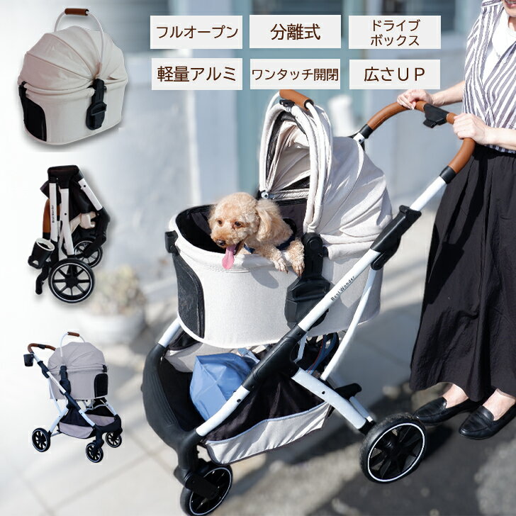 分離式 対面式 背面式 3way ペット カートバギー ペットカート 小型犬 中型犬 多頭 折りたたみ 軽量 犬バギー ドッグカート ペットキャリー キャリーバッグ キャリー キャスター 折畳 犬 猫 柴犬 ペット用品 耐荷重25kg レインカバー付き