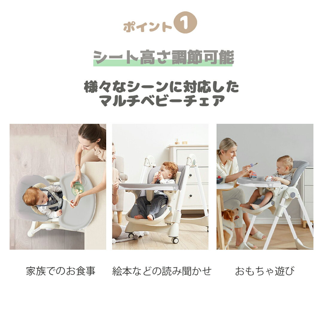 折りたたみ ベビーチェア ハイチェア ローチェア テーブルチェア リクライニング キャスター 付き ハイチェアー ローチェアー 子供椅子 おしゃれ 可愛い キッズチェア かわいい 子供 インスタ映え 離乳食椅子 出産祝い ファーストクラス